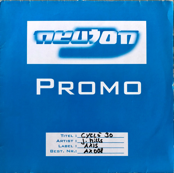Jeff Mills - Cycle 30 | Axis (AX-008) - 2 Jeff Mills - Cycle 30 | Axis (AX-008) - 2