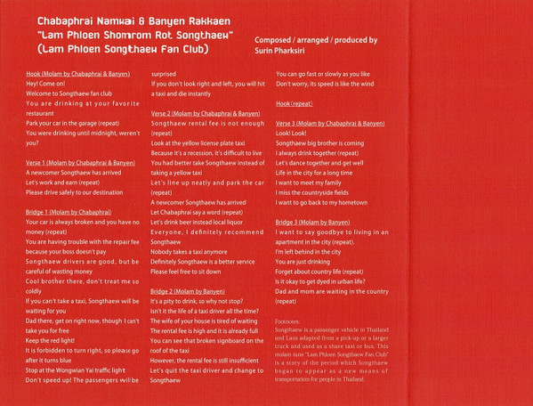 ชบาไพร นามวัย = ชบาไพร นามวัย & บานเย็น รากแก่น = บานเย็น รากแก่น - ลําเพลินชมรมรถสองแถว = Lam Phloen Shomrom Rot Songthaew | EM Records (EMC-016) - 3