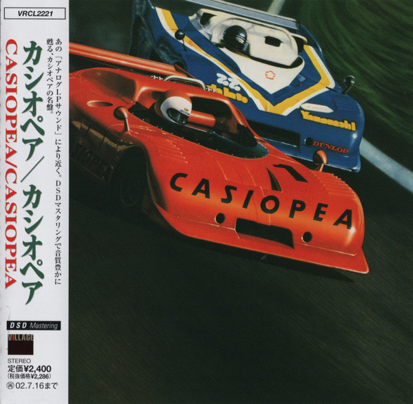 Casiopea - Casiopea | Village Records (VRCL 2221) - main Casiopea - Casiopea | Village Records (VRCL 2221) - main
