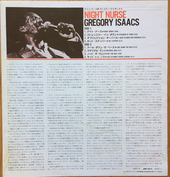 Gregory Isaacs - Night Nurse | Island Records (25SI-215) - 2