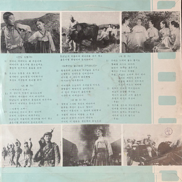 Various - 불후의 고전적 명작 《피바다》의 영화음악묶음 | Korean Gramophone Record (ㄴ–15015) - 2