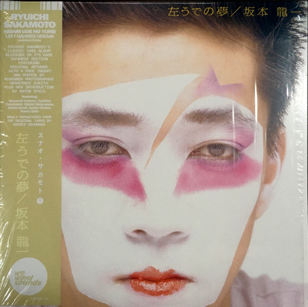 Ryuichi Sakamoto - 左うでの夢 = Hidari Ude No Yume = Left Handed Dream (Japanese Edition) | Wewantsounds (WWSLP34)