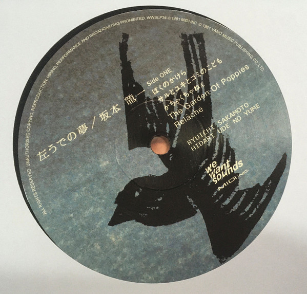 Ryuichi Sakamoto - 左うでの夢 = Hidari Ude No Yume = Left Handed Dream (Japanese Edition) | Wewantsounds (WWSLP34) - 3 Ryuichi Sakamoto - 左うでの夢 = Hidari Ude No Yume = Left Handed Dream (Japanese Edition) | Wewantsounds (WWSLP34) - 3