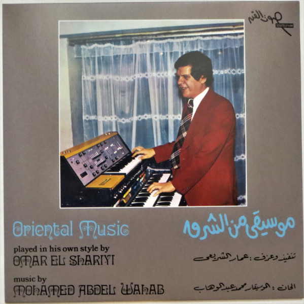عمار الشريعي = عمار الشريعي - Oriental Music | Wewantsounds (WWSLP46)