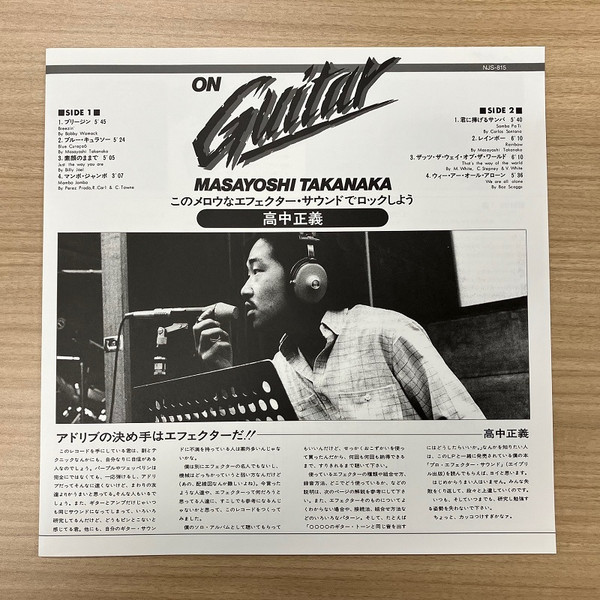 Masayoshi Takanaka = Masayoshi Takanaka - On Guitar | Invitation (NJS-815) - 3