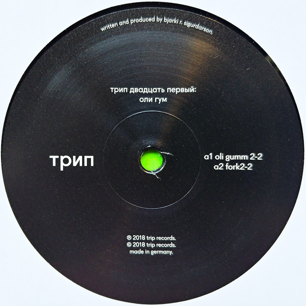 Bjarki - Oli Gumm | трип (TRP021) - 2
