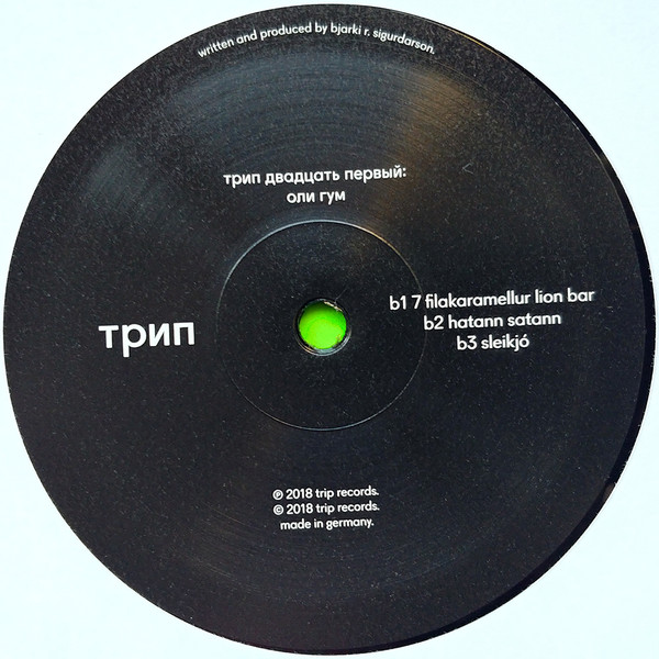 Bjarki - Oli Gumm | трип (TRP021) - 3