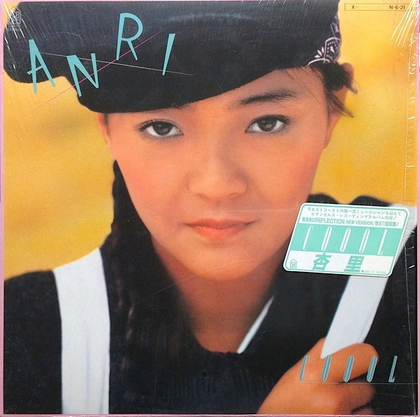 Anri = Anri - Coool | For Life Records (28K-70) - main Anri = Anri - Coool | For Life Records (28K-70) - main