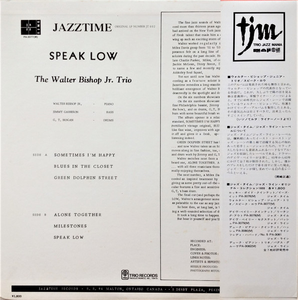 The Walter Bishop, Jr. Trio = The Walter Bishop, Jr. Trio - Speak Low = スピーク・ロウ | Jazztime (PA-3077(M)) - 3 The Walter Bishop, Jr. Trio = The Walter Bishop, Jr. Trio - Speak Low = スピーク・ロウ | Jazztime (PA-3077(M)) - 3
