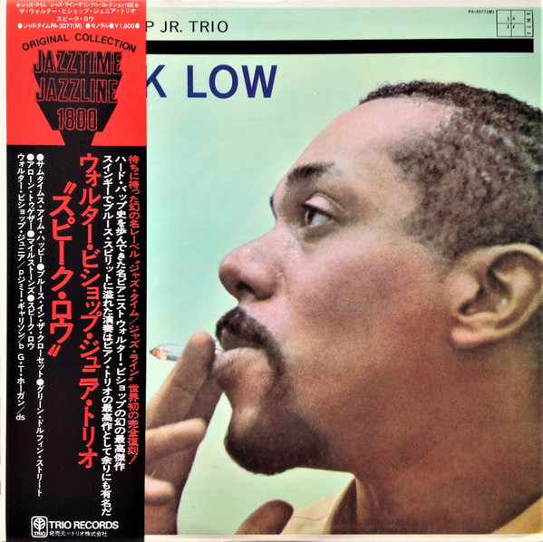The Walter Bishop, Jr. Trio =  The Walter Bishop, Jr. Trio - Speak Low = スピーク・ロウ | Jazztime (PA-3077(M))