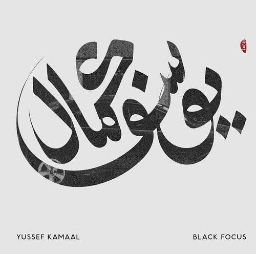 Yussef Kamaal - Black Focus | Brownswood Recordings (BWOOD0157LP) Yussef Kamaal - Black Focus | Brownswood Recordings (BWOOD0157LP)