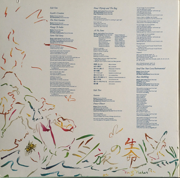 Stevie Wonder - Steve Wonder's Journey Through The Secret Life Of Plants | Tamla (T13-371C2) - 4