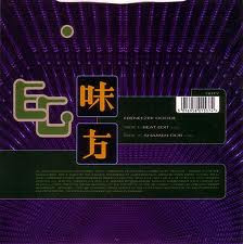 The Shamen - Ebeneezer Goode | One Little Indian (919726) - 2 The Shamen - Ebeneezer Goode | One Little Indian (919726) - 2