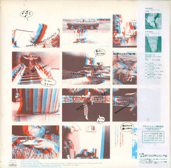 Yumi Arai = Yumi Arai - Yuming Brand = ユーミン・ブランド | Alfa (ALR-4001) - 2 Yumi Arai = Yumi Arai - Yuming Brand = ユーミン・ブランド | Alfa (ALR-4001) - 2