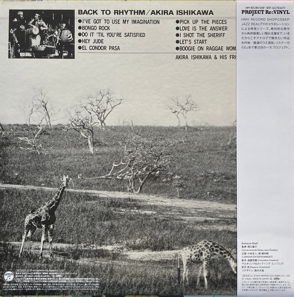 Akira Ishikawa = Akira Ishikawa - Back To Rhythm = バック・トゥー・リザム | Columbia (HMJY-202) - 2 Akira Ishikawa = Akira Ishikawa - Back To Rhythm = バック・トゥー・リザム | Columbia (HMJY-202) - 2
