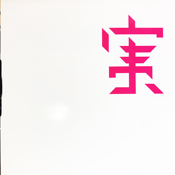 Leilani - Do You Want Me? | ZTT (ZTT134TP2) - 2 Leilani - Do You Want Me? | ZTT (ZTT134TP2) - 2