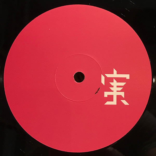 Leilani - Do You Want Me? | ZTT (ZTT134TP2) - 4 Leilani - Do You Want Me? | ZTT (ZTT134TP2) - 4