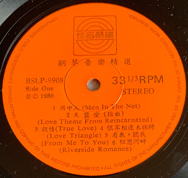 Teresa Khoo = Teresa Khoo - The Best Piano Music Selection = 鋼琴流行音樂精選 | Best Sound Record (BS 9908) - 3