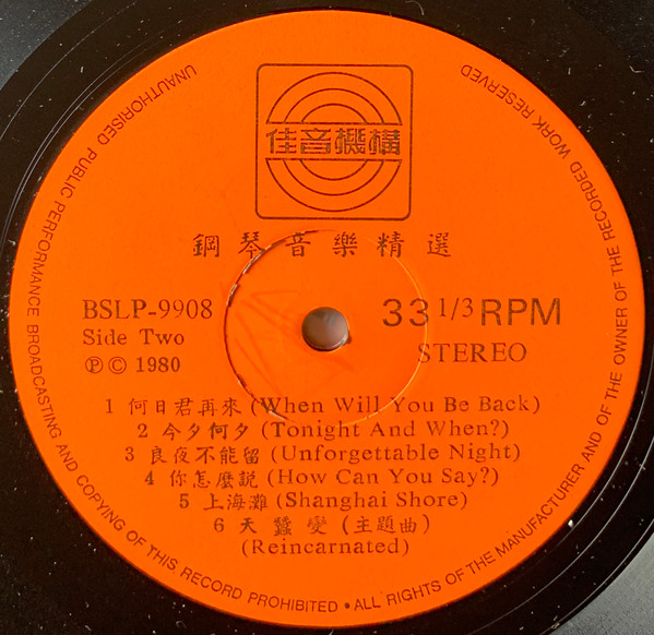 Teresa Khoo = Teresa Khoo - The Best Piano Music Selection = 鋼琴流行音樂精選 | Best Sound Record (BS 9908) - 4