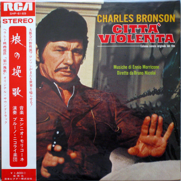 Ennio Morricone - 狼の挽歌 = Città Violenta | RCA (SHP-6169) - main Ennio Morricone - 狼の挽歌 = Città Violenta | RCA (SHP-6169) - main