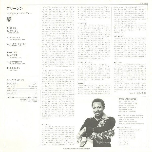 George Benson - Breezin' | Warner Bros. Records (P-10184W)