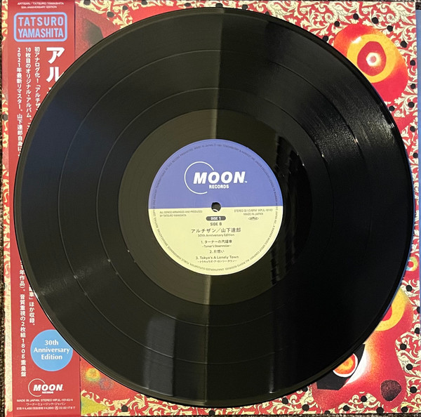 Tatsuro Yamashita = Tatsuro Yamashita - Artisan (2025 Vinyl Edition) | Moon Records (WPJL-10143/4) - 4 Tatsuro Yamashita = Tatsuro Yamashita - Artisan (2025 Vinyl Edition) | Moon Records (WPJL-10143/4) - 4