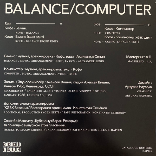 Кофе - Balance / Computer | Bordello A Parigi (BAP125) - 2 Кофе - Balance / Computer | Bordello A Parigi (BAP125) - 2