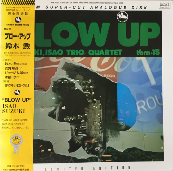 Isao Suzuki Trio / Isao Suzuki Quartet - Blow Up | Three Blind Mice (TBM-15) - main