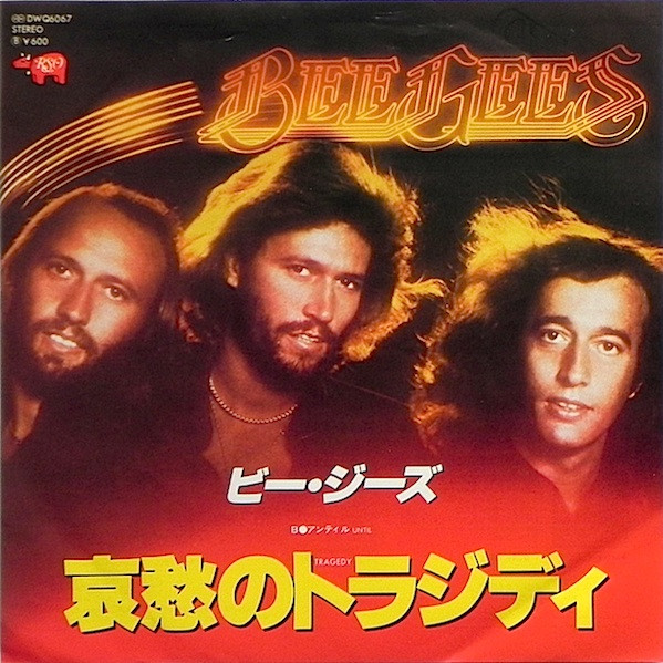 Bee Gees - Tragedy / Until | RSO (DWQ 6067)