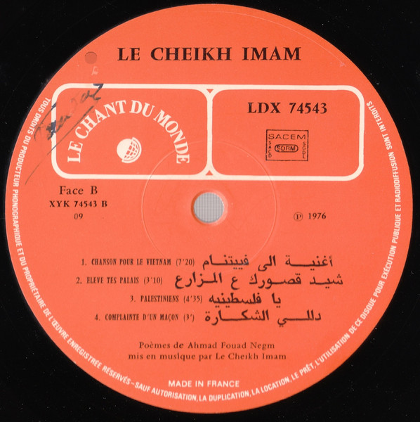 الشيخ إمام , أحمد فؤاد نجم = الشيخ إمام Chante أحمد فؤاد نجم - عيون الكلام = Les Yeux Des Mots | Le Chant Du Monde (LDX 74543) - 2 الشيخ إمام , أحمد فؤاد نجم = الشيخ إمام Chante أحمد فؤاد نجم - عيون الكلام = Les Yeux Des Mots | Le Chant Du Monde (LDX 74543) - 2