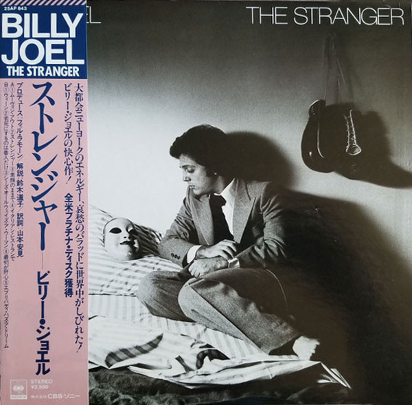 Billy Joel - The Stranger | CBS/Sony (25AP 843)