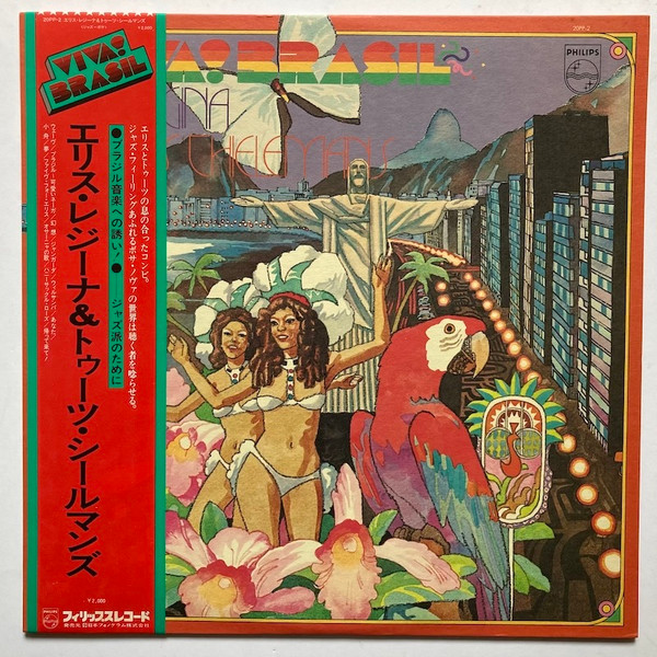 Elis Regina & Toots Thielemans - Elis & Toots | Philips (20PP-2) - main