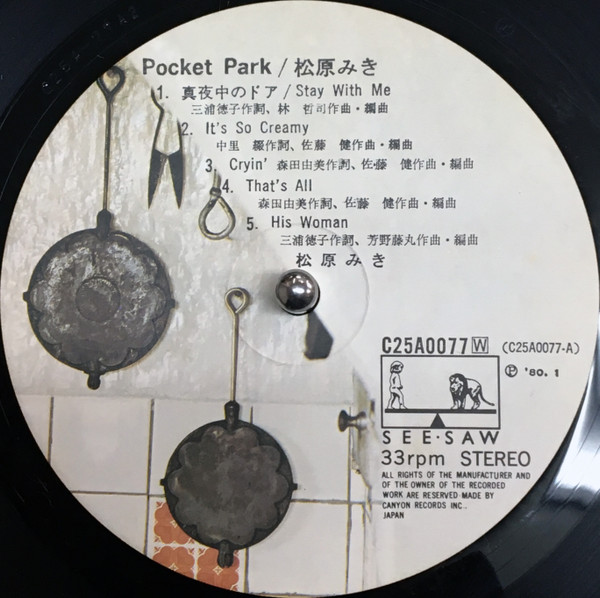Miki Matsubara = Miki Matsubara - Pocket Park = ポケットパーク | See･Saw (C25A0077) - 3