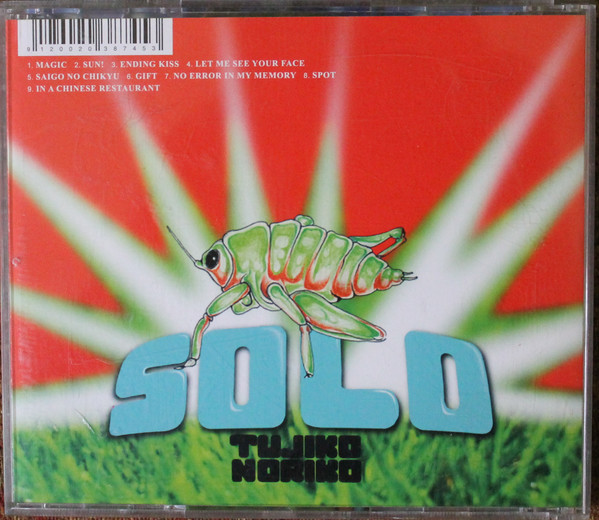 Tujiko Noriko - Solo | Editions Mego (eMEGO 078) - 4 Tujiko Noriko - Solo | Editions Mego (eMEGO 078) - 4