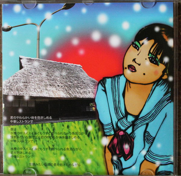 Tujiko Noriko - Solo | Editions Mego (eMEGO 078) - 2 Tujiko Noriko - Solo | Editions Mego (eMEGO 078) - 2