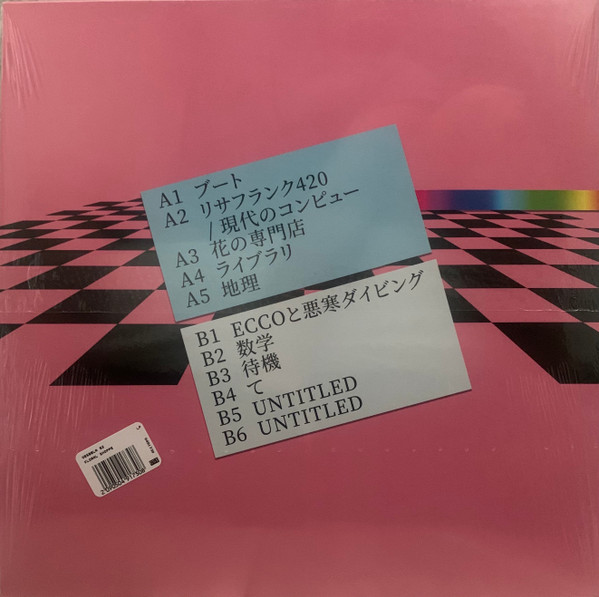 Macintosh Plus - Floral Shoppe | Olde English Spelling Bee (OESB 92CL) - 3