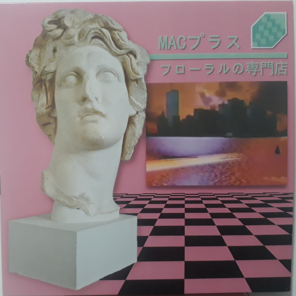 Macintosh Plus - Floral Shoppe | Olde English Spelling Bee (OESB 92CL) - 2