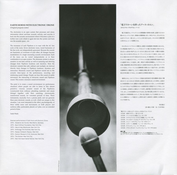 Yoshi Wada - Earth Horns With Electronic Drone | EM Records (EM1081LP) - 3