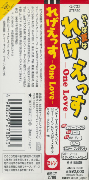 Various - れげえっす -One Love- | EastWest (AMCY-2780) - 3