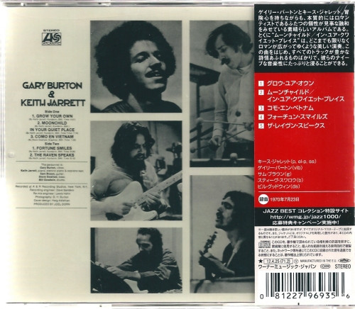 Gary Burton & Keith Jarrett - Gary Burton & Keith Jarrett | Atlantic (8122-79693-5) - 3