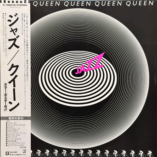 Queen = Queen - Jazz = ジャズ | Elektra (P-10601E) - main