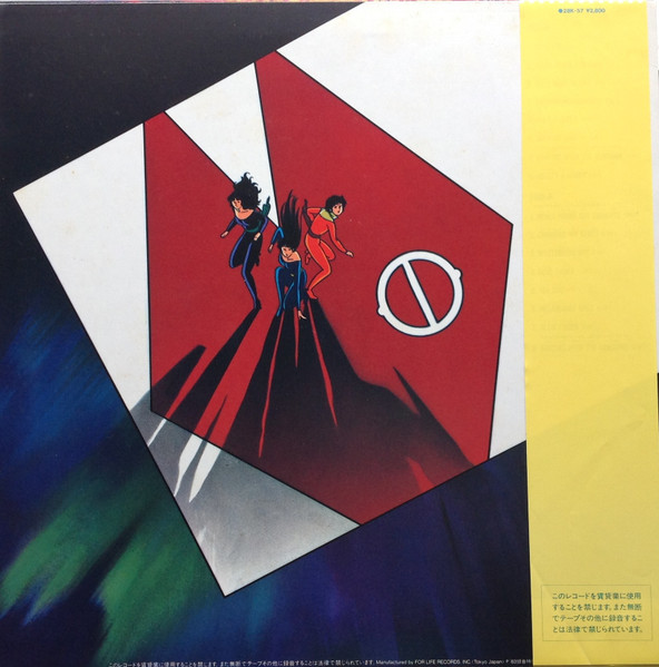 Kazuo Ohtani / Yuichiro Oda - Cat's Eye = キャッツ・アイ サウンド・トラック | For Life Records (28K-57) - 3 Kazuo Ohtani / Yuichiro Oda - Cat's Eye = キャッツ・アイ サウンド・トラック | For Life Records (28K-57) - 3