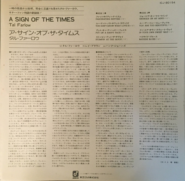 Tal Farlow - A Sign Of The Times | Concord Jazz (ICJ-80154) - 3 Tal Farlow - A Sign Of The Times | Concord Jazz (ICJ-80154) - 3