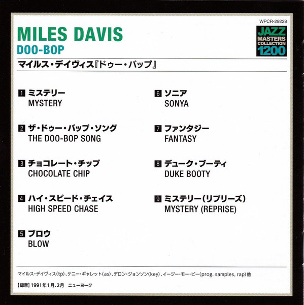 Miles Davis - Doo-Bop | Warner Bros. Records (WPCR-29228) - 3