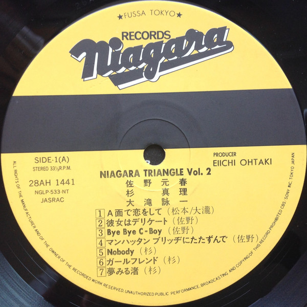 Niagara Triangle - Niagara Triangle Vol.2 = ナイアガラ トライアングル Vol.2 | Niagara Records (28AH 1441) - 2 Niagara Triangle - Niagara Triangle Vol.2 = ナイアガラ トライアングル Vol.2 | Niagara Records (28AH 1441) - 2
