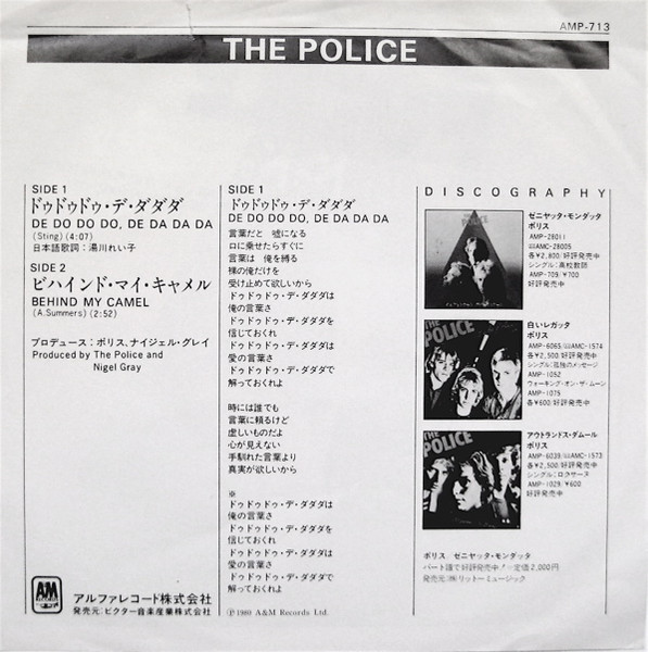 The Police - ドゥドゥドゥ・デ・ダダダ = De Do Do Do, De Da Da Da | A&M Records (AMP-713) - 2 The Police - ドゥドゥドゥ・デ・ダダダ = De Do Do Do, De Da Da Da | A&M Records (AMP-713) - 2