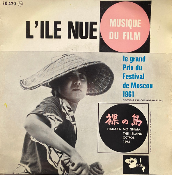 Hikaru Hayashi - Musique Du Film L'ile Nue | Barclay (70 420) - main