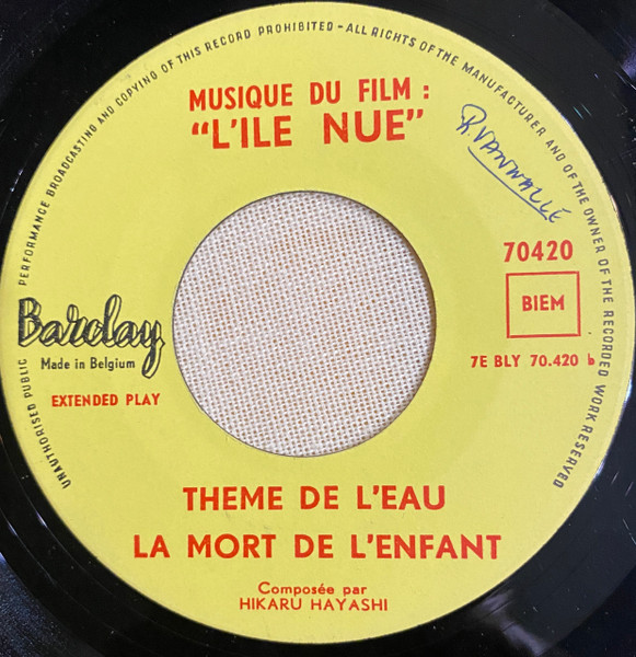 Hikaru Hayashi - Musique Du Film L'ile Nue | Barclay (70 420) - 4
