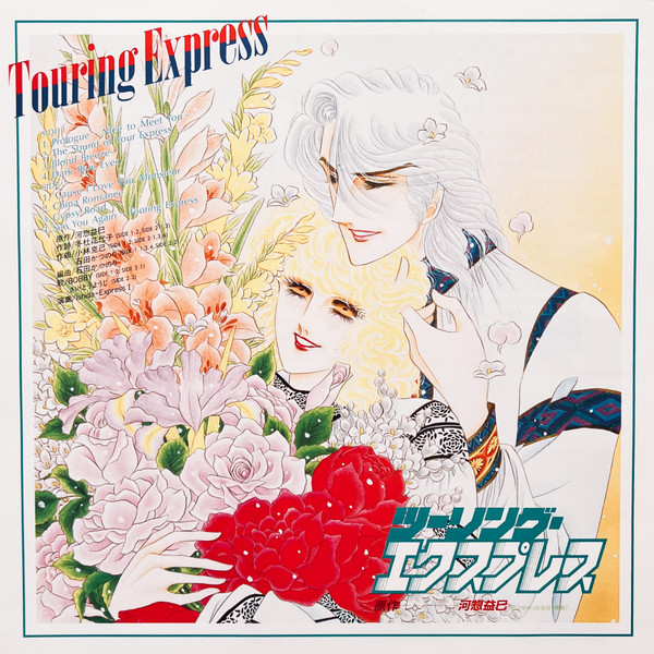 Touring Express