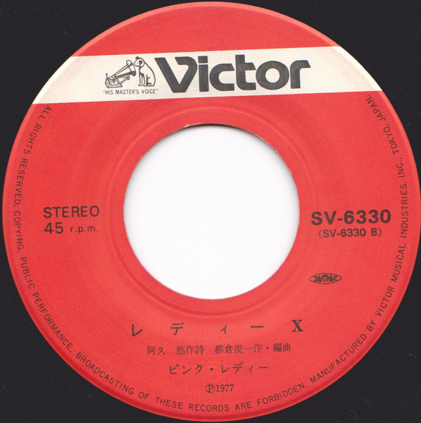 Pink Lady - UFO | Victor (SV-6330) - 4